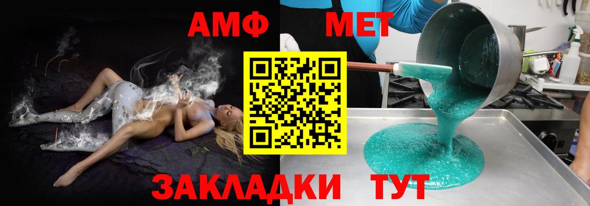 Амфетамин VHQ Дмитров