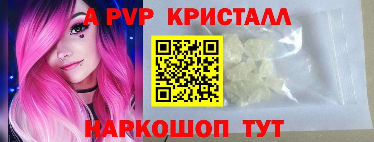 Alfa_PVP крисы CK  A PVP мука  Дмитров  Alpha-PVP  Вход с VPN 