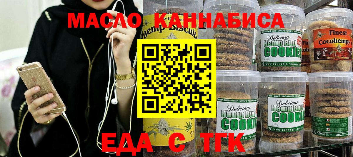 Canna-Cookies конопля  Вход с VPN  Дмитров 