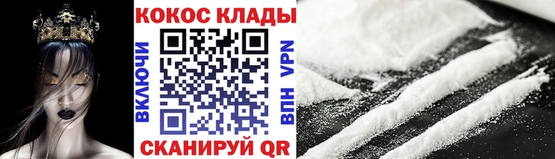 Cocaine 99%  как найти наркотики  shop официальный сайт  Дмитров 