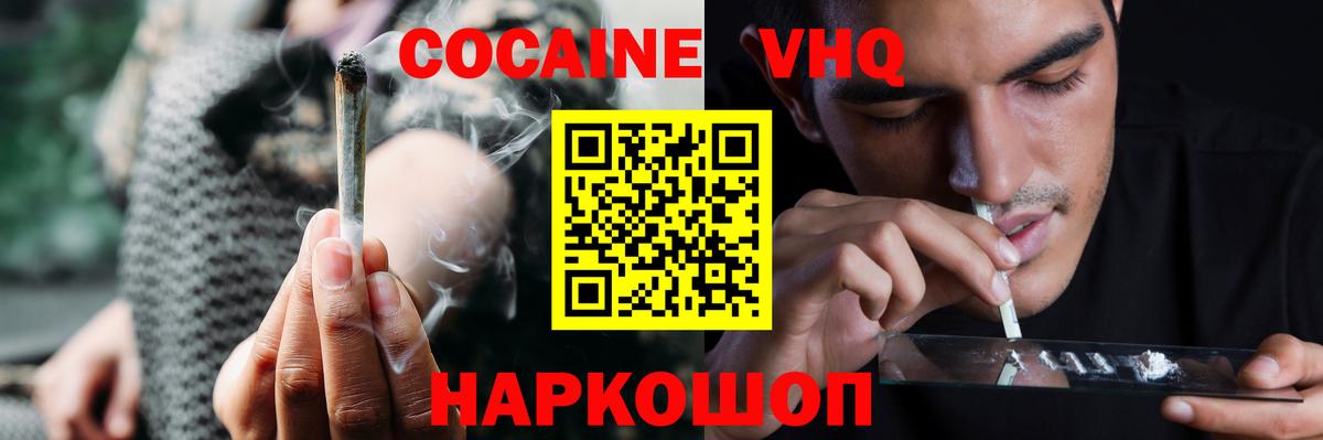 COCAIN Fish Scale Дмитров