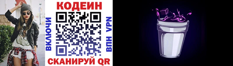 Кодеиновый сироп Lean напиток Lean (лин)  хочу   ссылка на мегу ТОР  Дмитров 