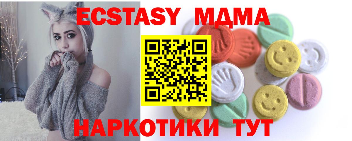 ЭКСТАЗИ диски  Вход с VPN  Дмитров  Ecstasy 280 MDMA 
