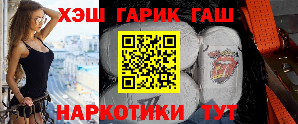 ГАШИШ VHQ  Вход с VPN  Гашиш  Гашиш убойный  Дмитров 