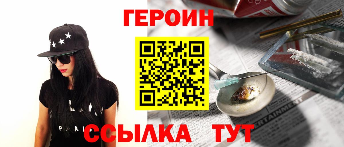 Героин VHQ  ГЕРОИН  Дмитров  Вход с VPN 
