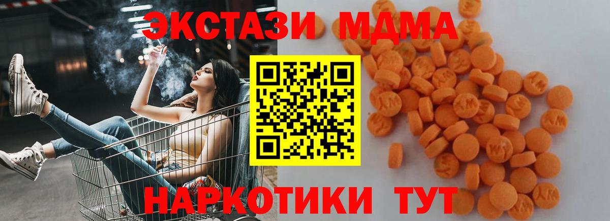 MDMA Molly  Вход с VPN  МДМА crystal  Дмитров 