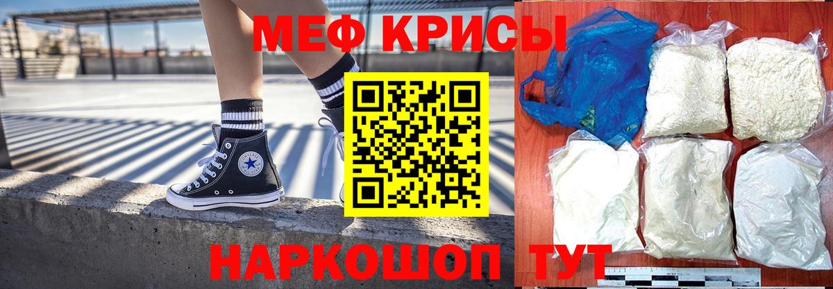 Мефедрон VHQ  Вход с VPN  Меф  МЕФ кристаллы  Дмитров 