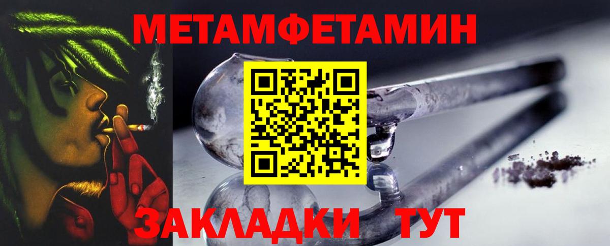 Дмитров  Метамфетамин винт  Вход с VPN 