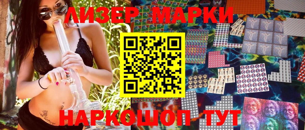 Дмитров  Марки N-bome 1500мкг  Наркотические марки  Вход с VPN  Марки N-bome 1500мкг 