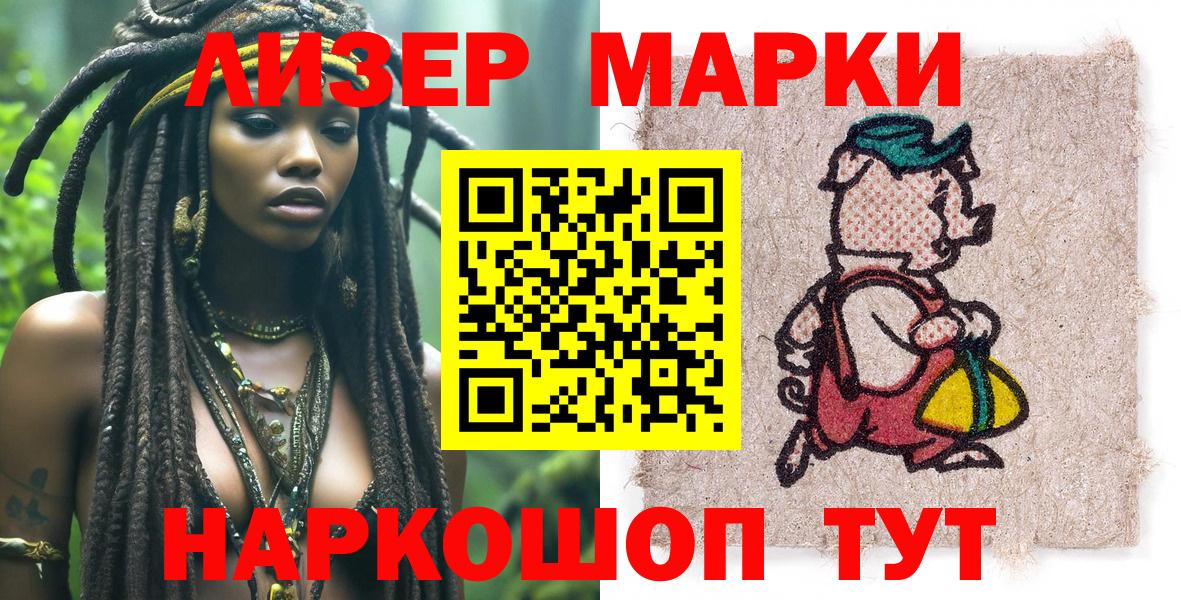 Марки N-bome 1,5мг Дмитров