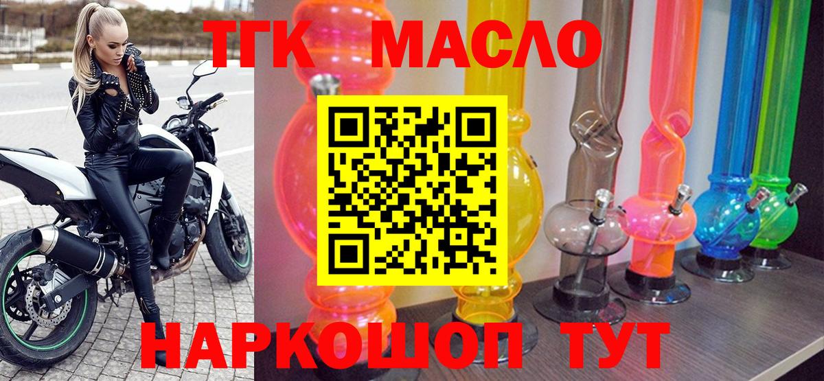 Дмитров  ТГК гашишное масло  ТГК Wax  Вход с VPN 